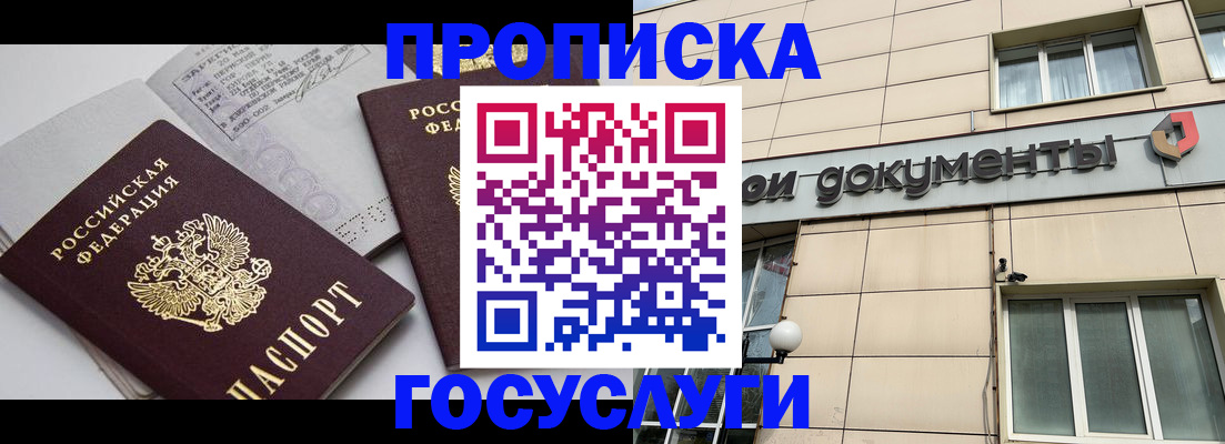 временная регистрация поиск в Санкт-Петербурге