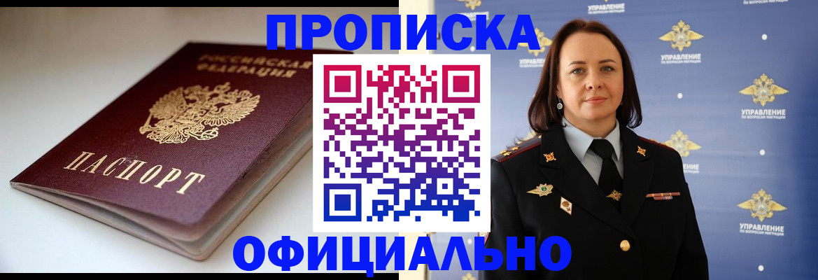 миграционный учет в Санкт-Петербурге