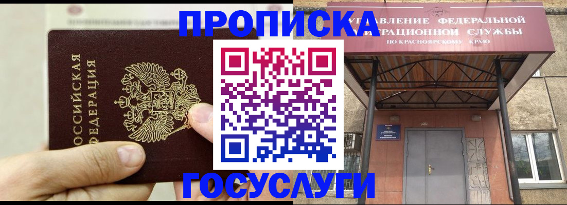 прописка 2025 в Санкт-Петербурге