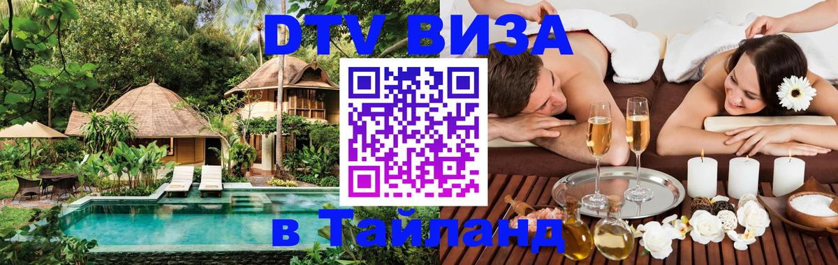 Сколько стоит DTV виза — актуальные цены, оформление даже без документов - 